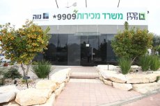 rehovot-kardan (6)